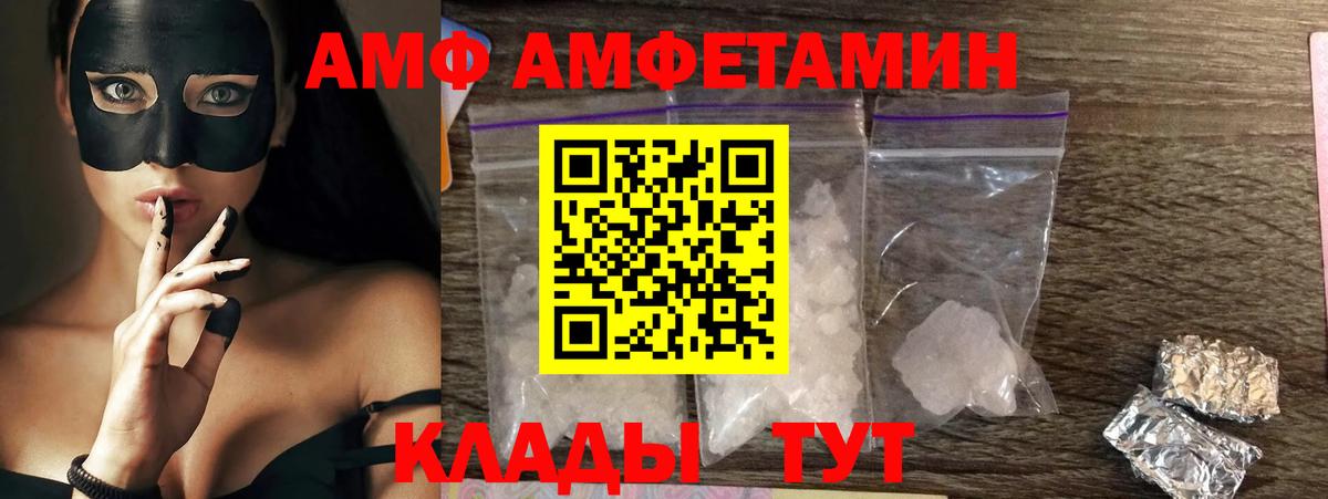 Amphetamine  Амфетамин 97%  Вход с VPN  Павлово 