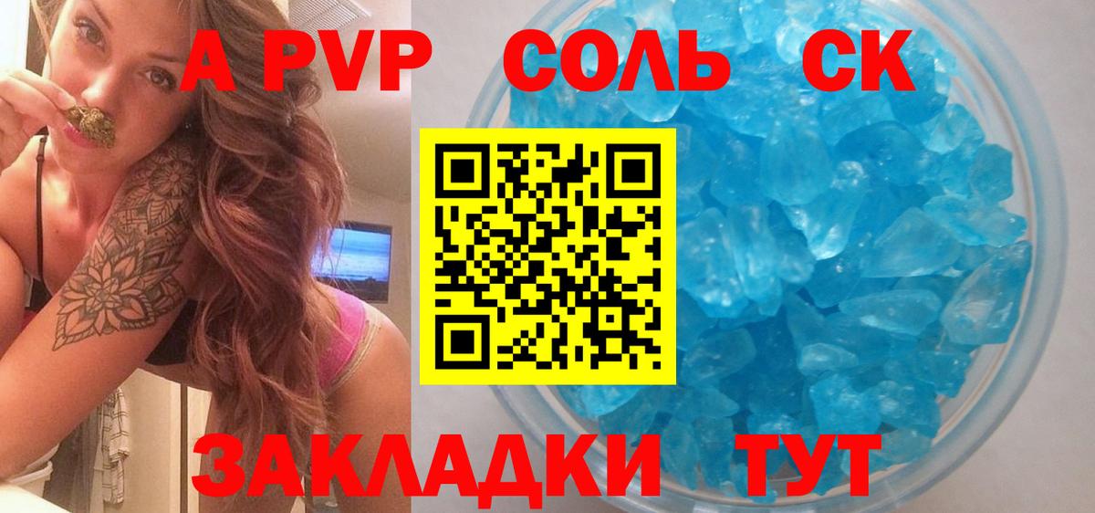 Павлово  Alpha-PVP  Alpha-PVP Соль  Вход с VPN  A-PVP Crystall  Alfa_PVP Соль 