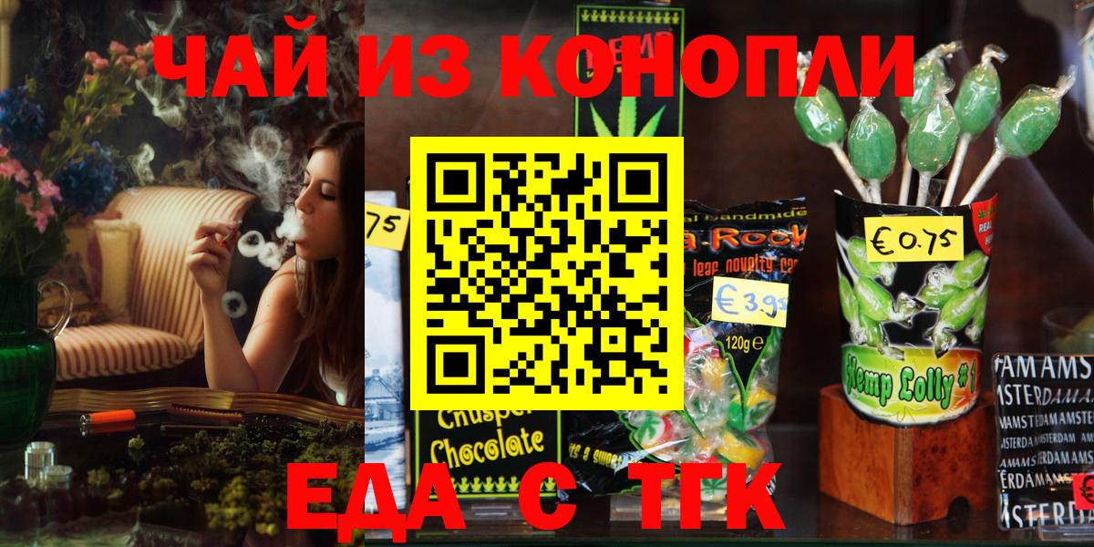 Canna-Cookies марихуана  Вход с VPN  Павлово 
