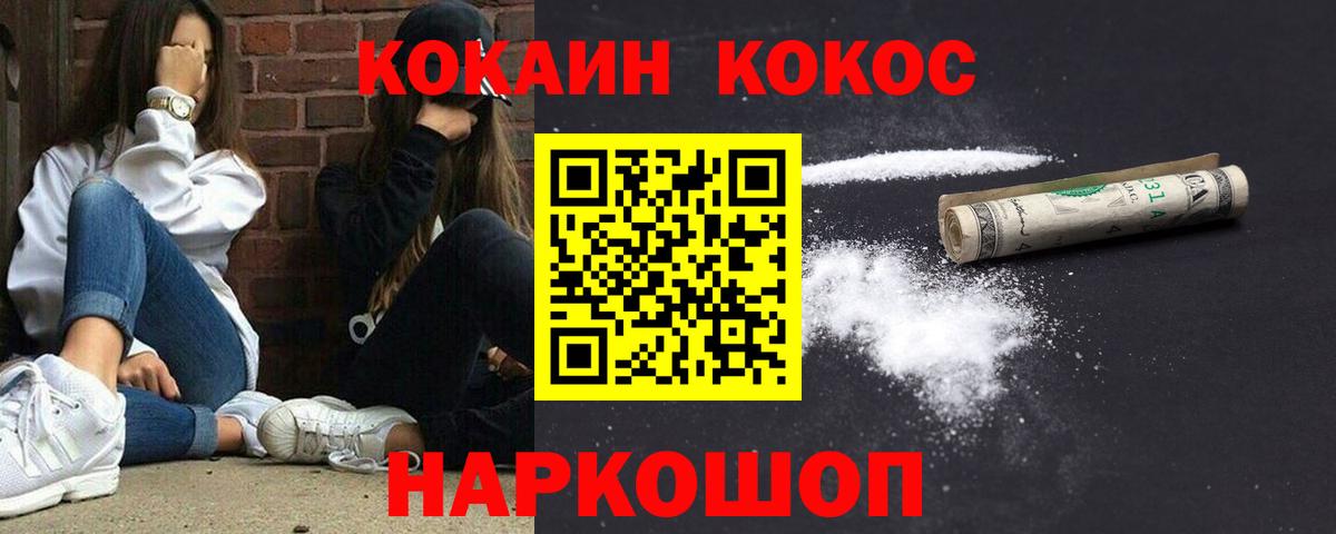 Павлово  КОКАИН 97%  Cocaine  Вход с VPN 