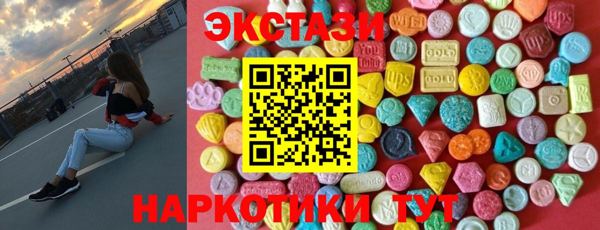 Экстази 99% Павлово