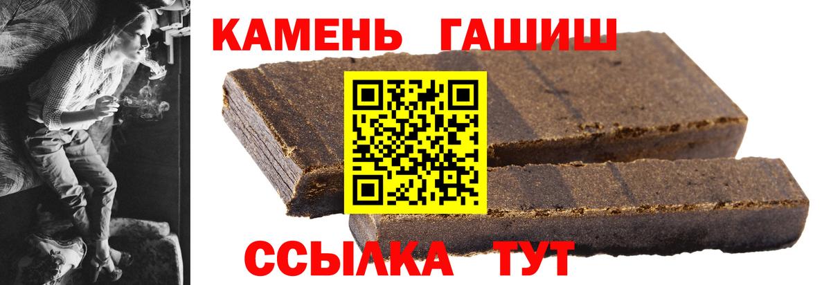 Павлово  ГАШИШ Ice-O-Lator  купить наркотики цена  Гашиш гашик  Вход с VPN 