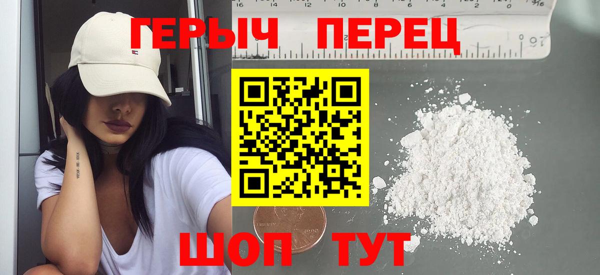 Павлово  ГЕРОИН  Вход с VPN  ГЕРОИН герыч 