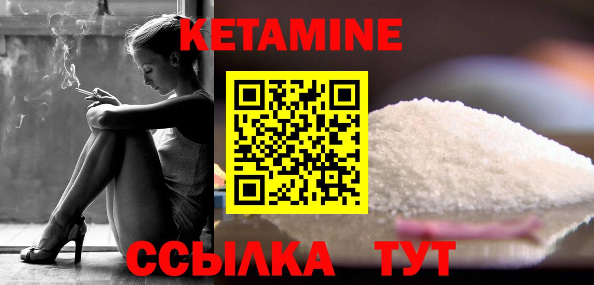 Павлово  Кетамин VHQ  Вход с VPN 