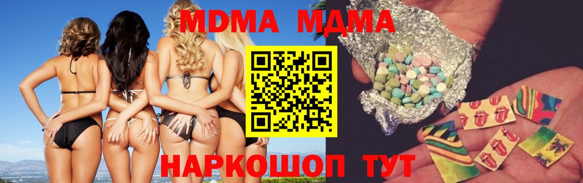МДМА Molly  МДМА  Вход с VPN  Павлово  MDMA кристаллы 