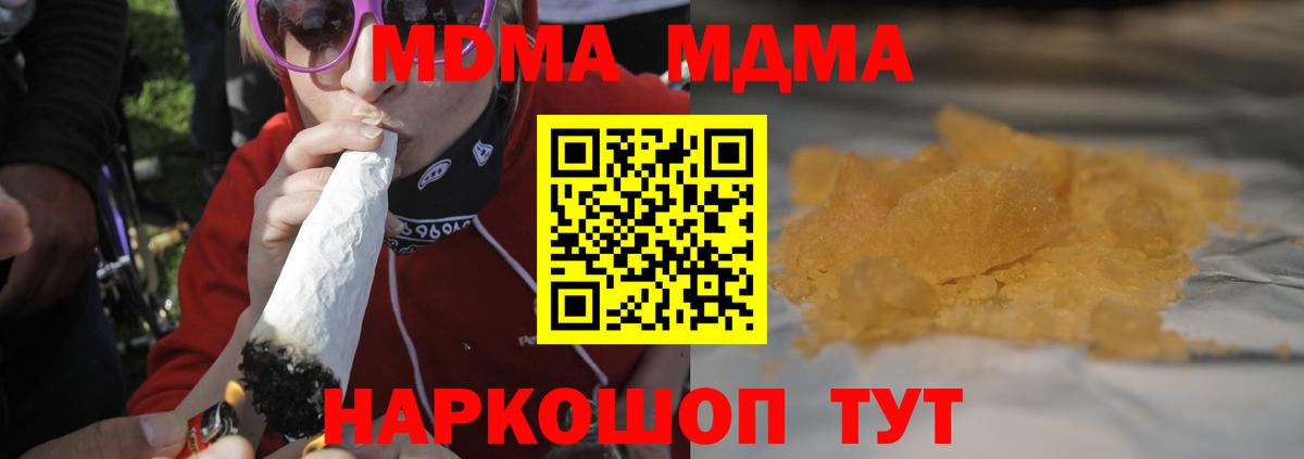 МДМА VHQ Павлово