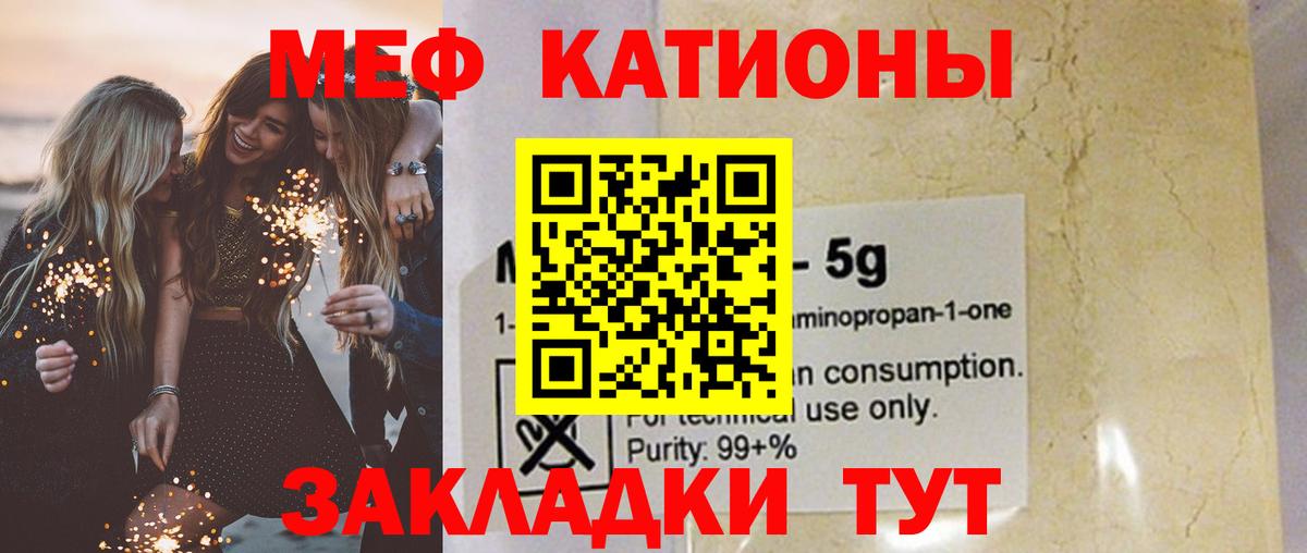 МЕФ мяу мяу  как найти наркотики  МЕФ  Вход с VPN  Павлово  Меф 
