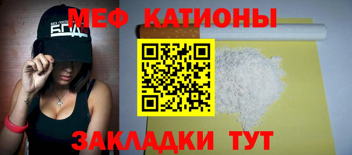 Меф кристаллы Павлово