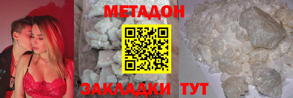 Метадон VHQ  площадка клад  OMG рабочий сайт  Павлово  Вход с VPN 