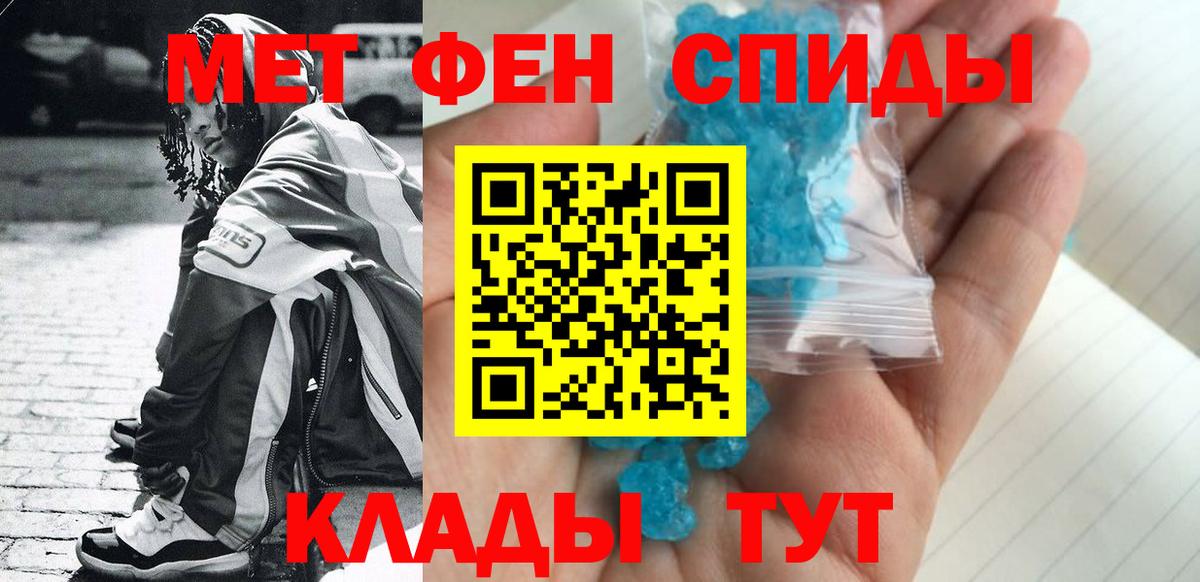 Метамфетамин мет  Вход с VPN  Павлово 