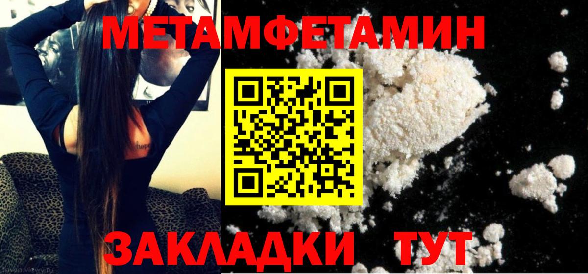 МЕТАМФЕТАМИН витя Павлово