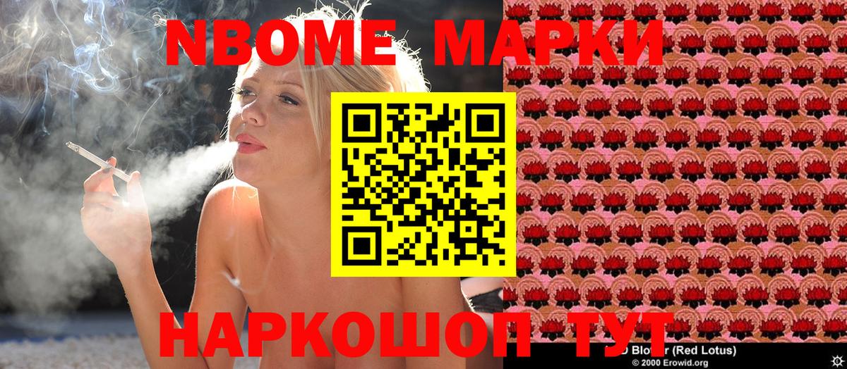 Павлово  Марки 25I-NBOMe 1,5мг  Вход с VPN 