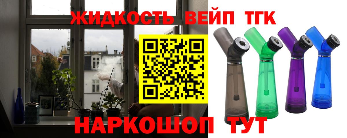 Дистиллят ТГК Wax Павлово