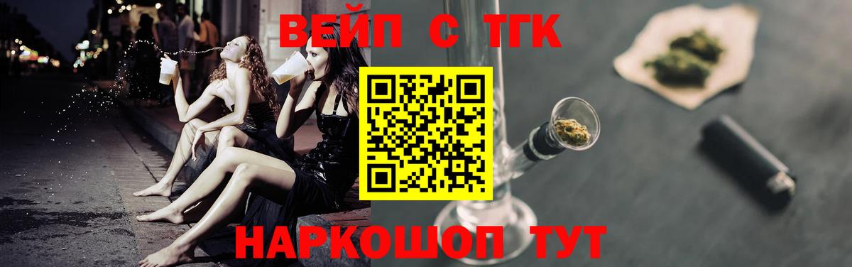 ТГК вейп  Дистиллят ТГК вейп с тгк  Павлово  Вход с VPN 